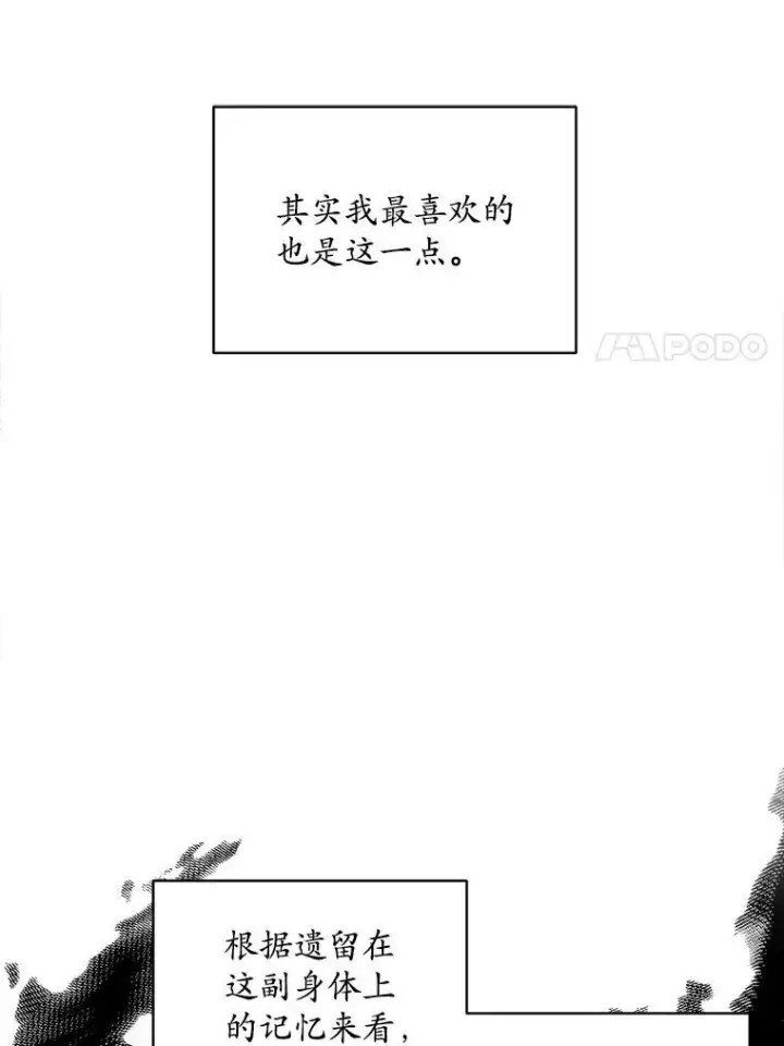 《穿书已经穿腻了》11.真真假假图100