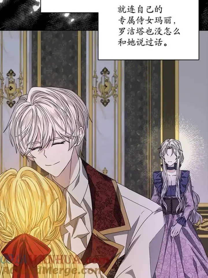 《穿书已经穿腻了》11.真真假假图101
