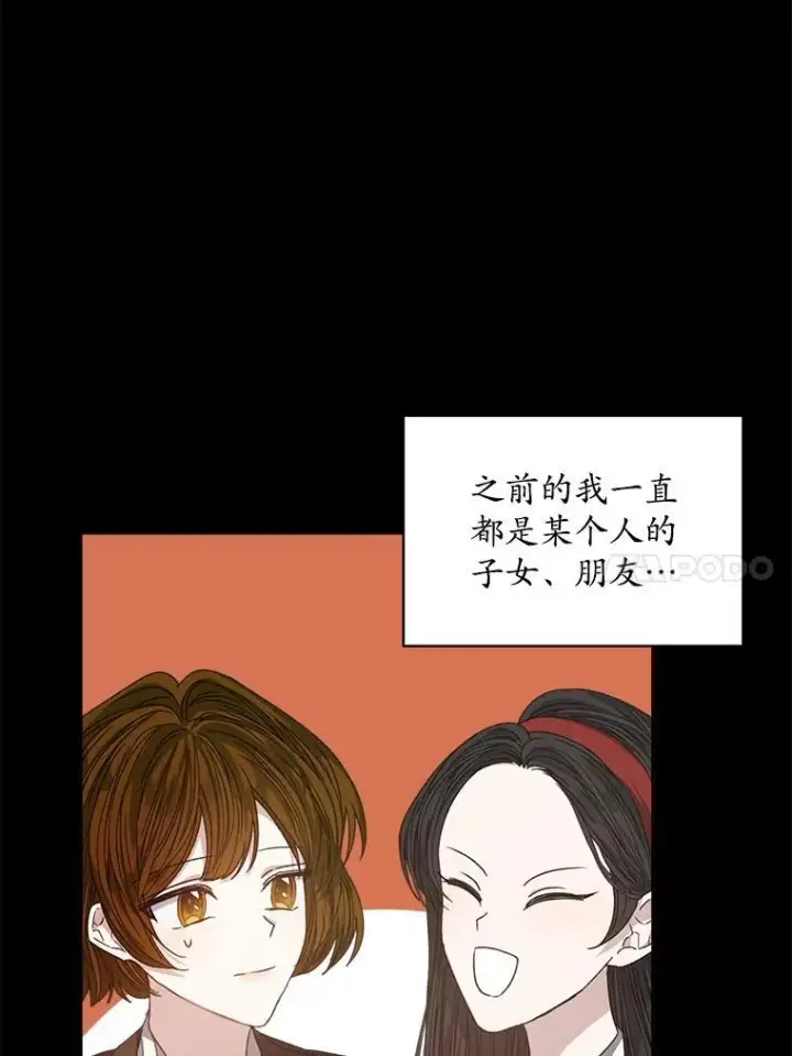 《穿书已经穿腻了》11.真真假假图103