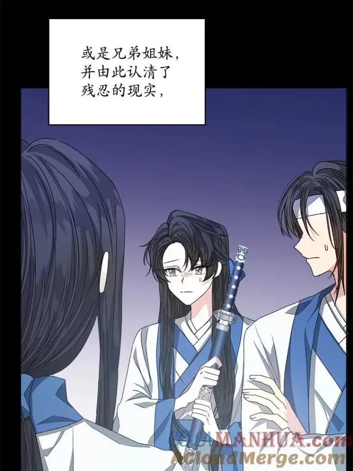 《穿书已经穿腻了》11.真真假假图105