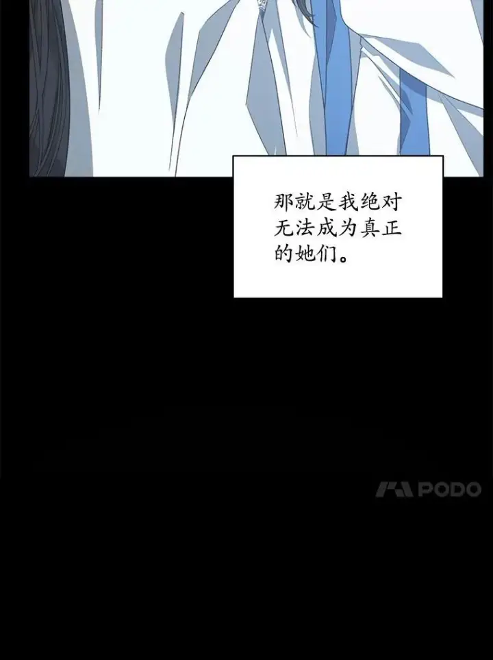 《穿书已经穿腻了》11.真真假假图106