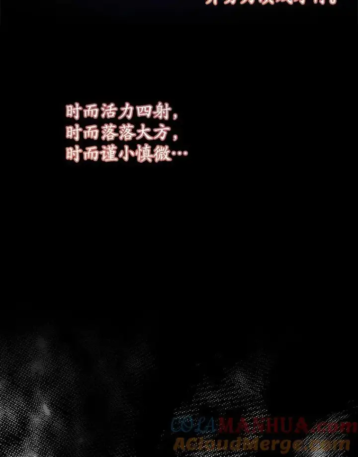 《穿书已经穿腻了》11.真真假假图109