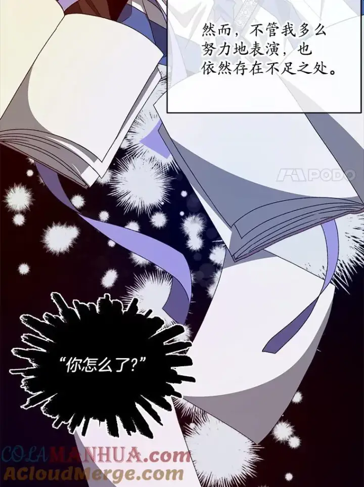 《穿书已经穿腻了》11.真真假假图113