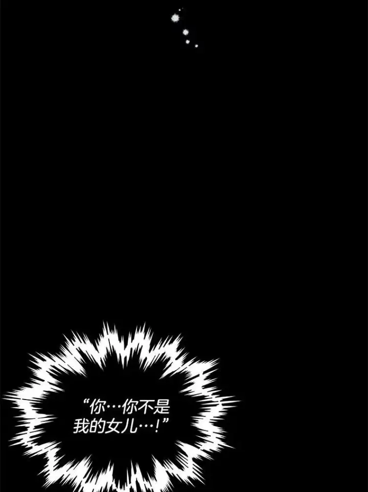 《穿书已经穿腻了》11.真真假假图115
