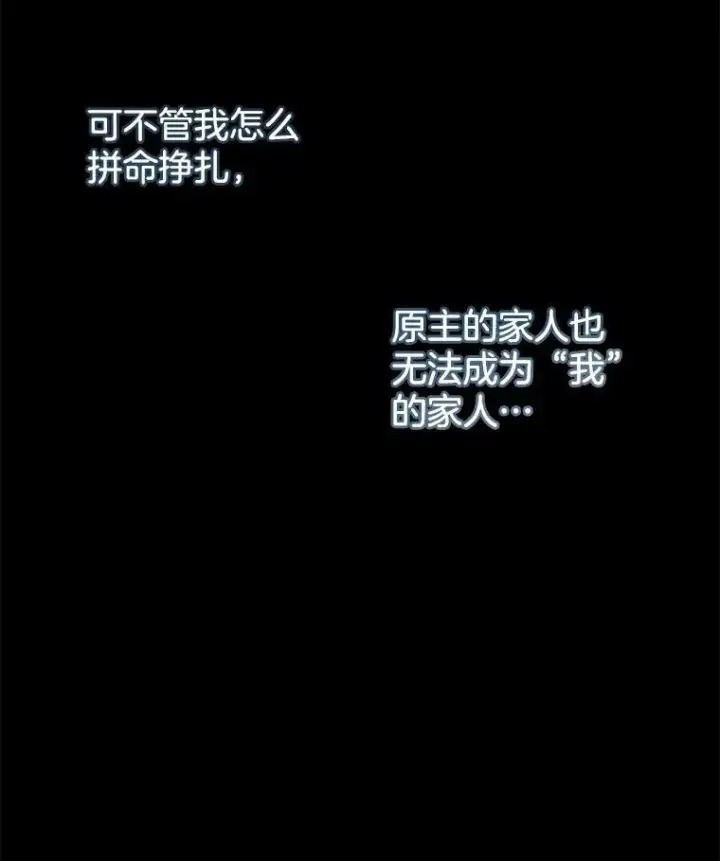 《穿书已经穿腻了》11.真真假假图122