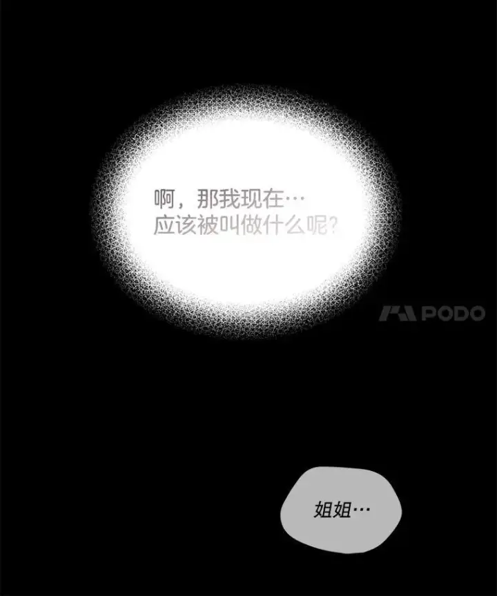 《穿书已经穿腻了》11.真真假假图123
