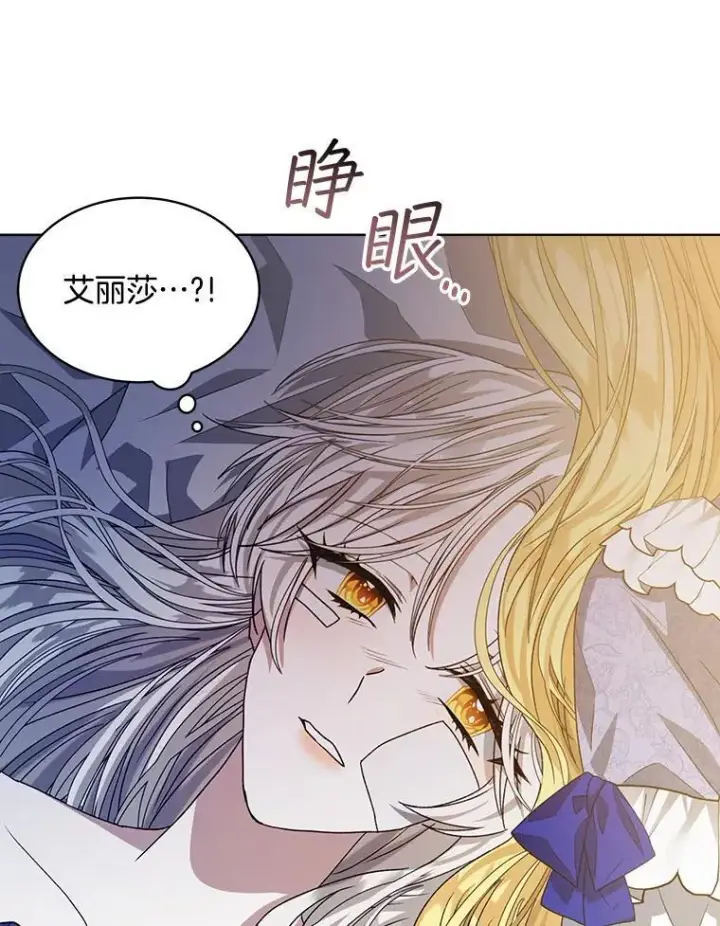 《穿书已经穿腻了》11.真真假假图128