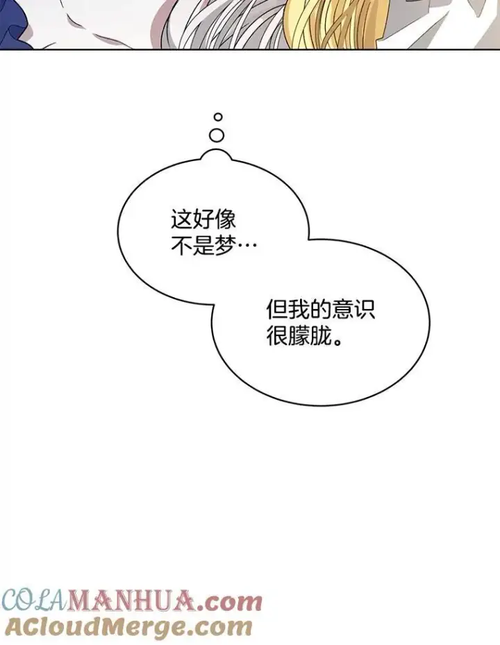 《穿书已经穿腻了》11.真真假假图129