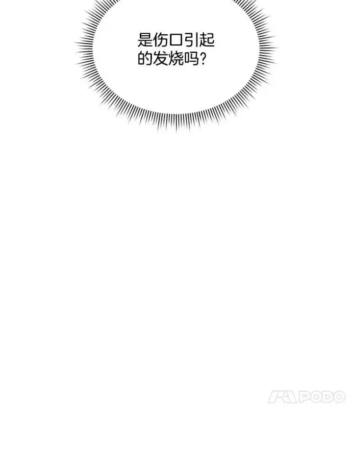 《穿书已经穿腻了》11.真真假假图136