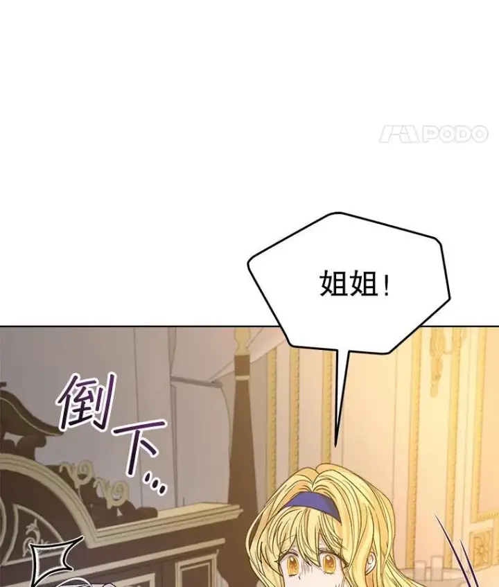 《穿书已经穿腻了》11.真真假假图140