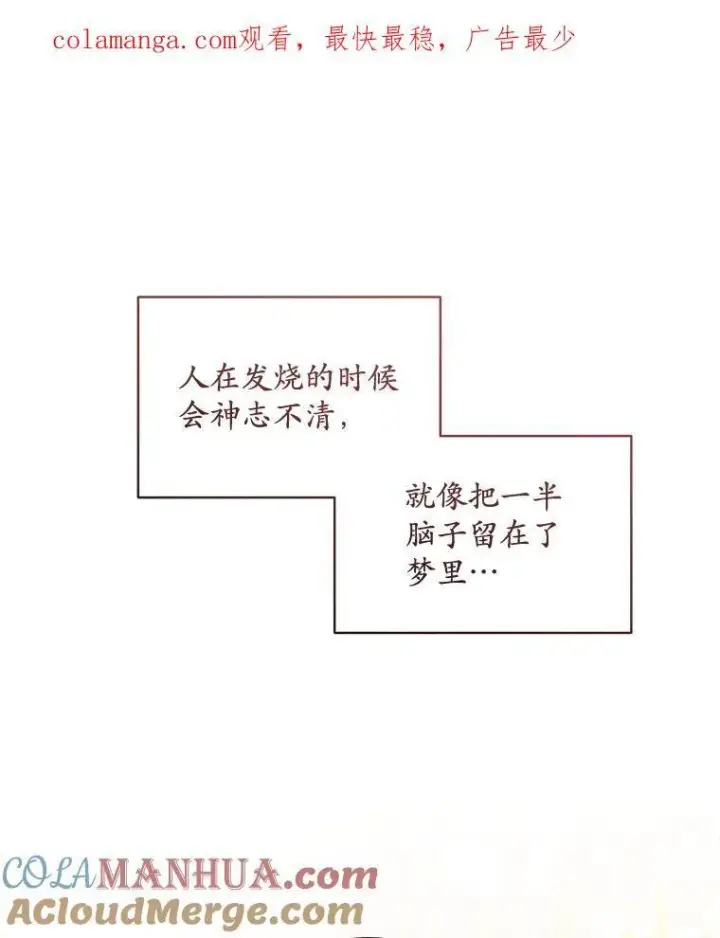 《穿书已经穿腻了》11.真真假假图154