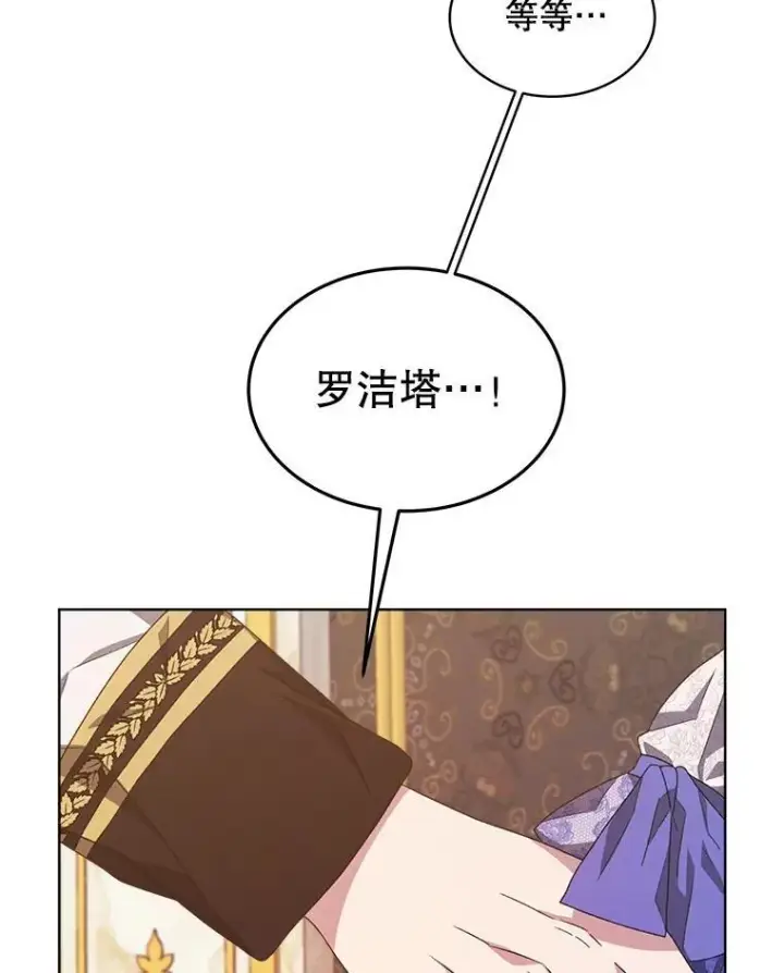 《穿书已经穿腻了》11.真真假假图19