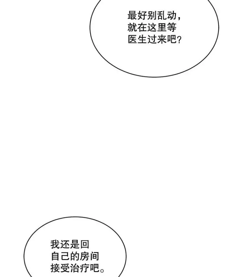 《穿书已经穿腻了》11.真真假假图23