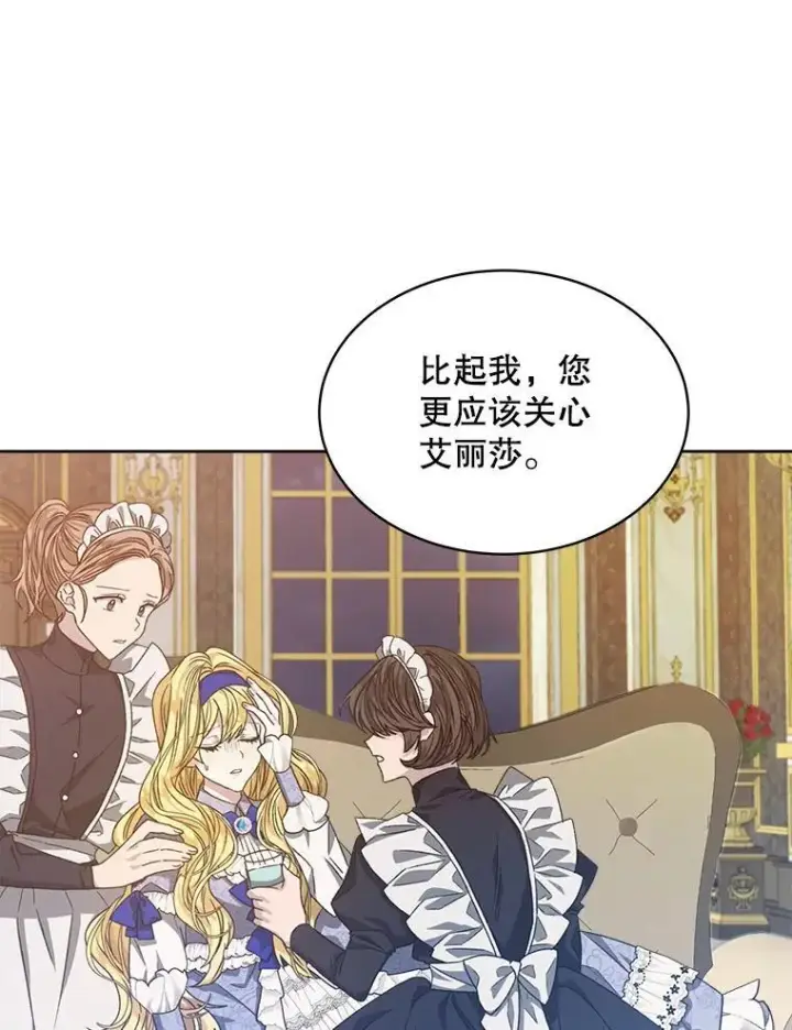 《穿书已经穿腻了》11.真真假假图26