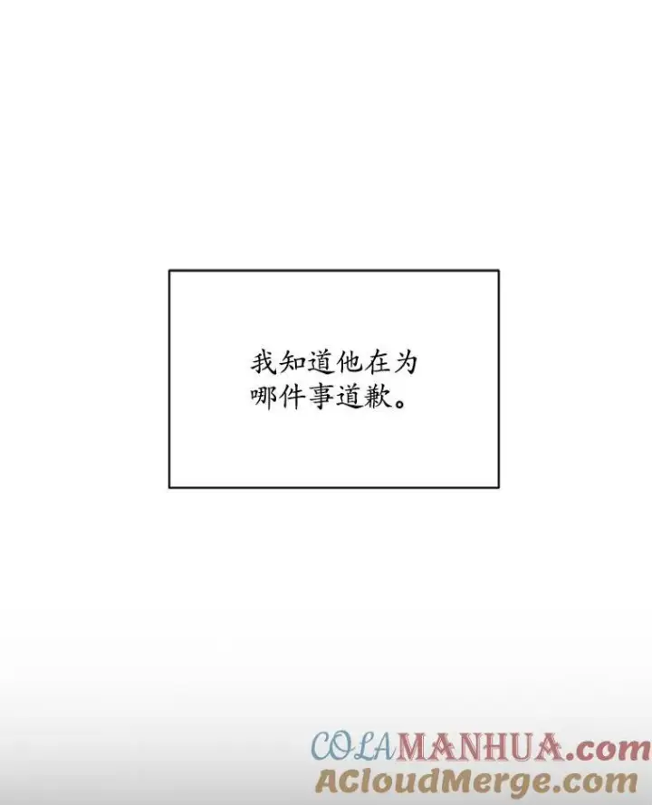 《穿书已经穿腻了》11.真真假假图33