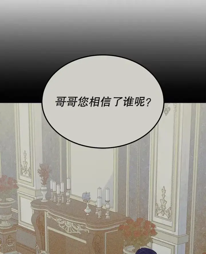 《穿书已经穿腻了》11.真真假假图34