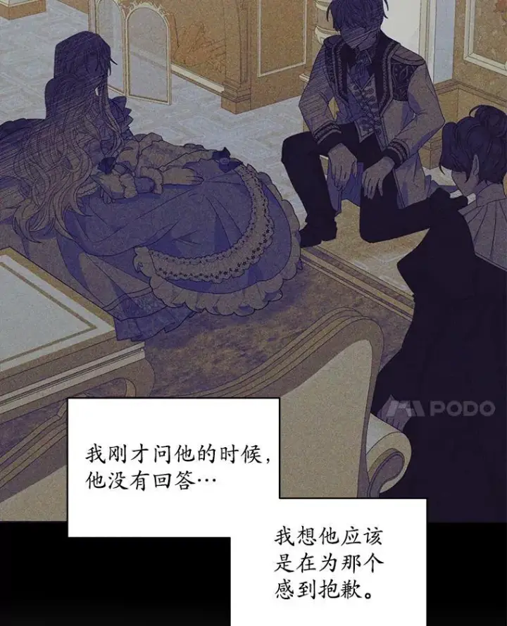 《穿书已经穿腻了》11.真真假假图35
