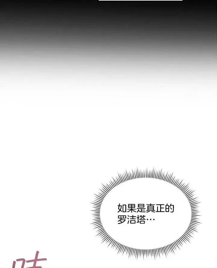 《穿书已经穿腻了》11.真真假假图36