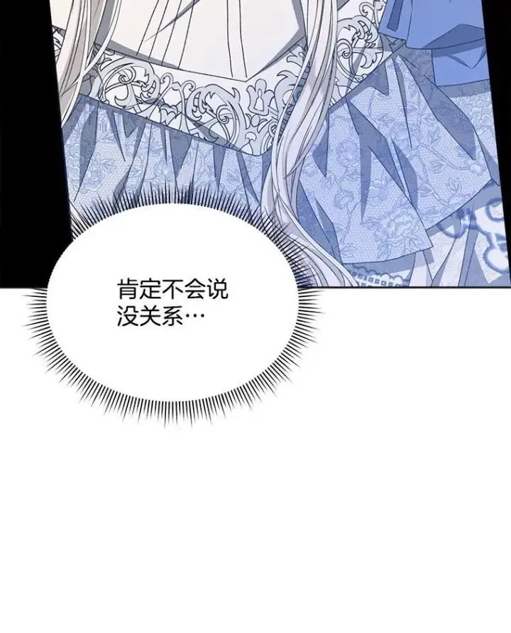 《穿书已经穿腻了》11.真真假假图38