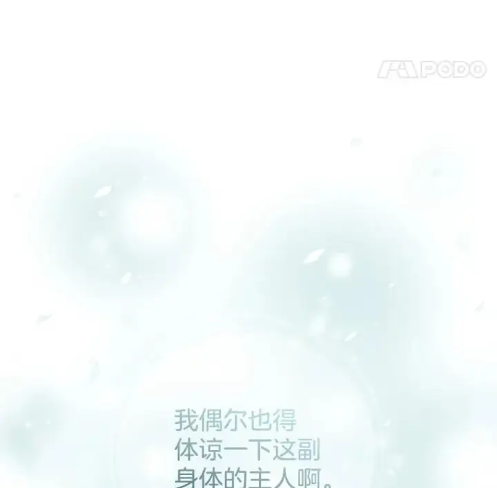 《穿书已经穿腻了》11.真真假假图39