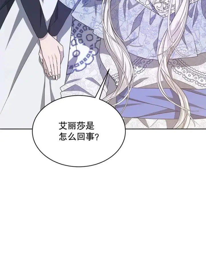 《穿书已经穿腻了》11.真真假假图51