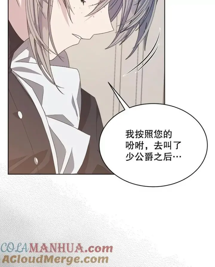 《穿书已经穿腻了》11.真真假假图53