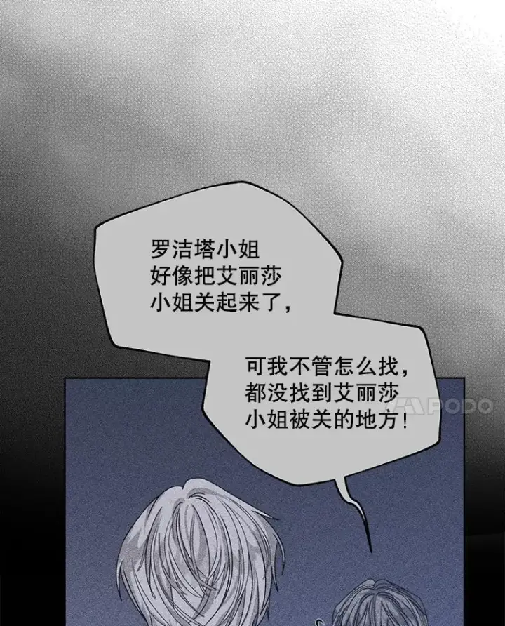 《穿书已经穿腻了》11.真真假假图54