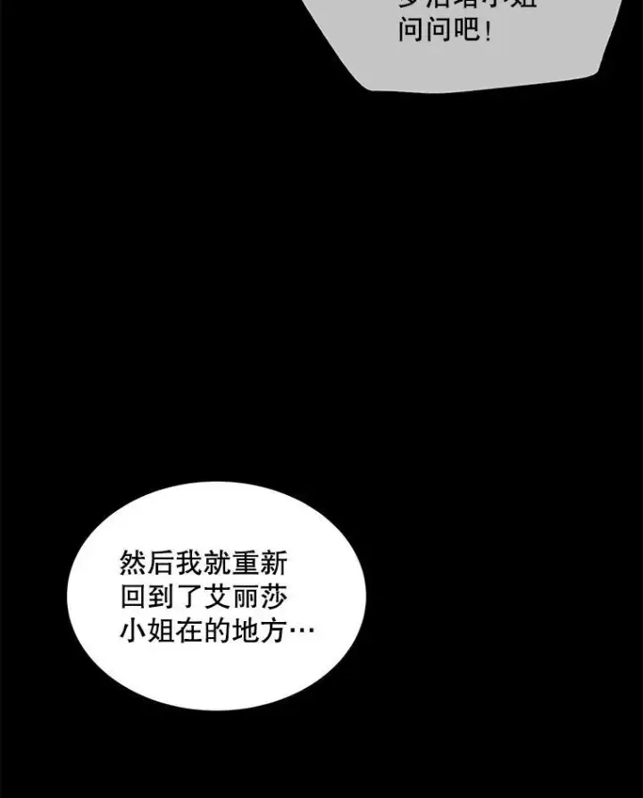 《穿书已经穿腻了》11.真真假假图56