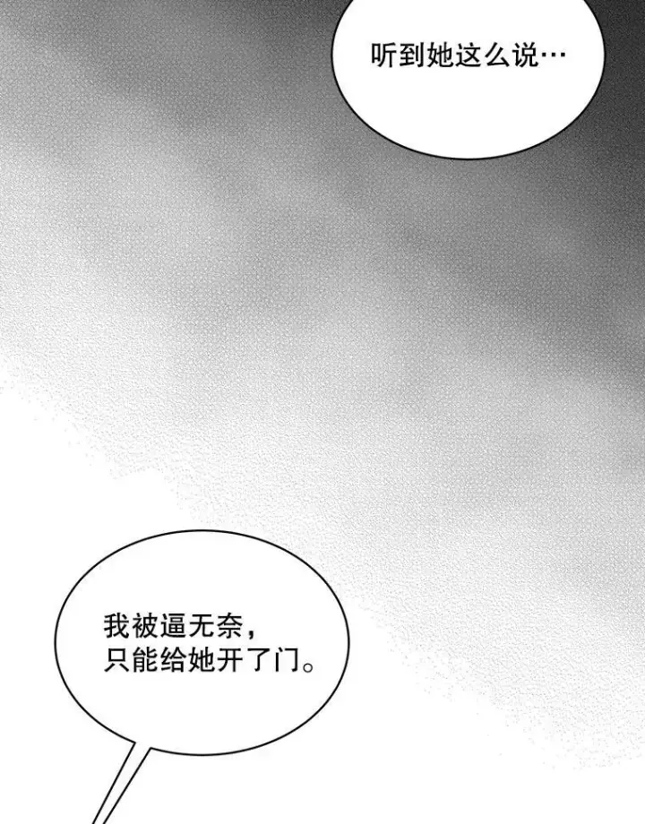 《穿书已经穿腻了》11.真真假假图59