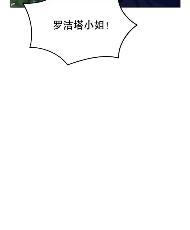 《穿书已经穿腻了》11.真真假假图6