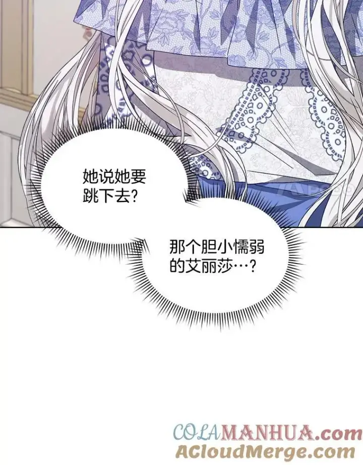 《穿书已经穿腻了》11.真真假假图61