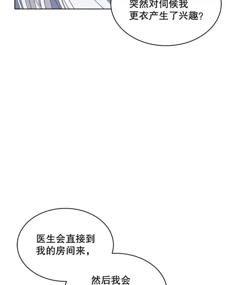 《穿书已经穿腻了》11.真真假假图66