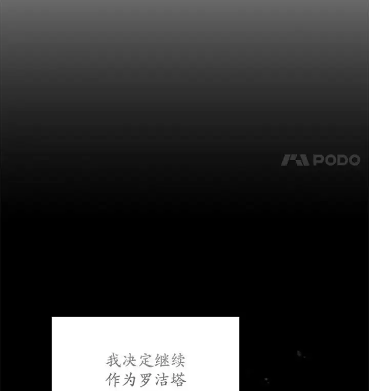 《穿书已经穿腻了》11.真真假假图82