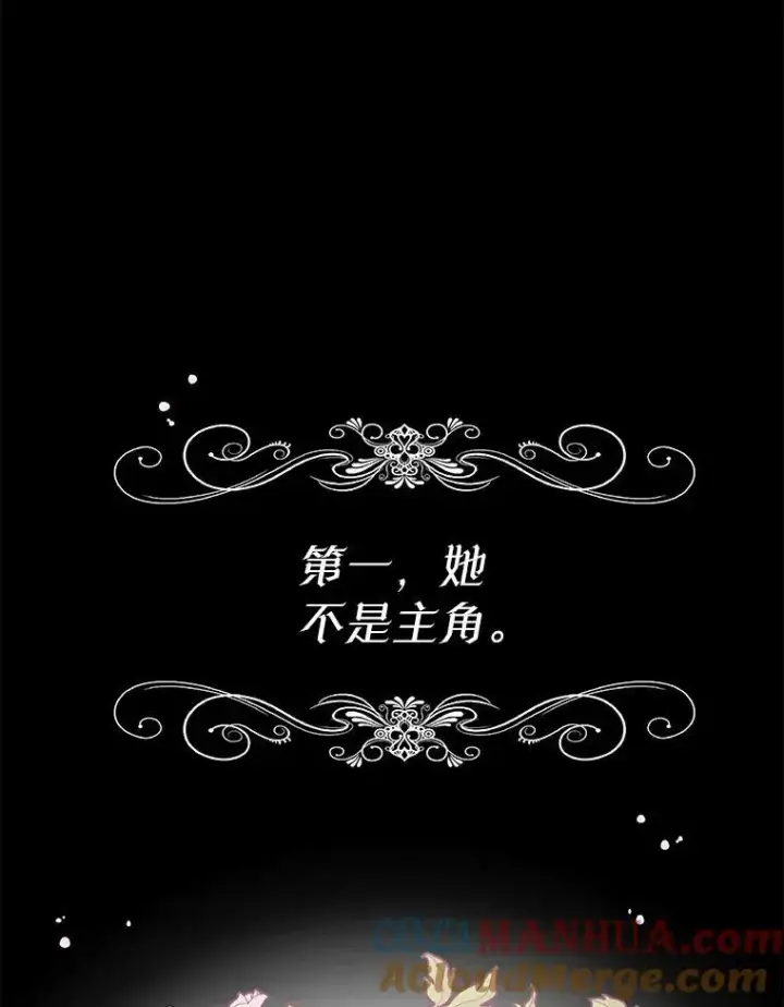 《穿书已经穿腻了》11.真真假假图85