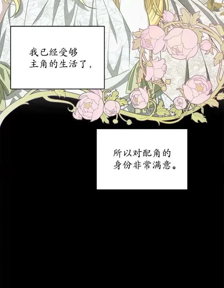 《穿书已经穿腻了》11.真真假假图87