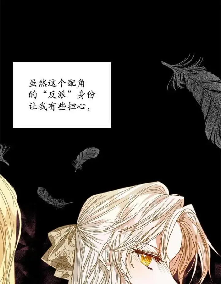 《穿书已经穿腻了》11.真真假假图88