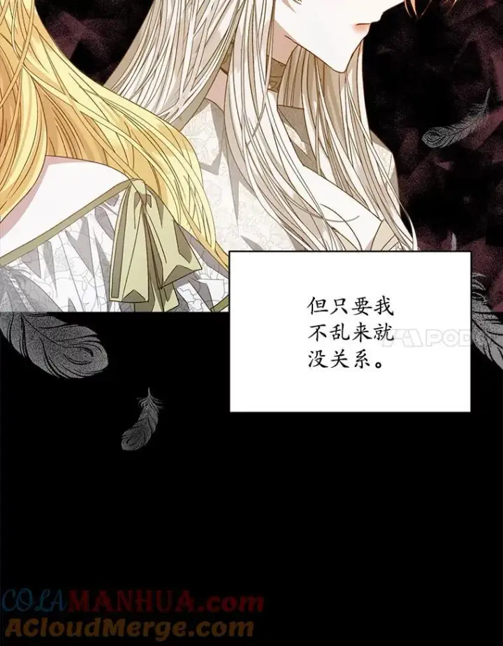 《穿书已经穿腻了》11.真真假假图89