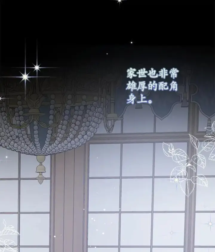 《穿书已经穿腻了》11.真真假假图92