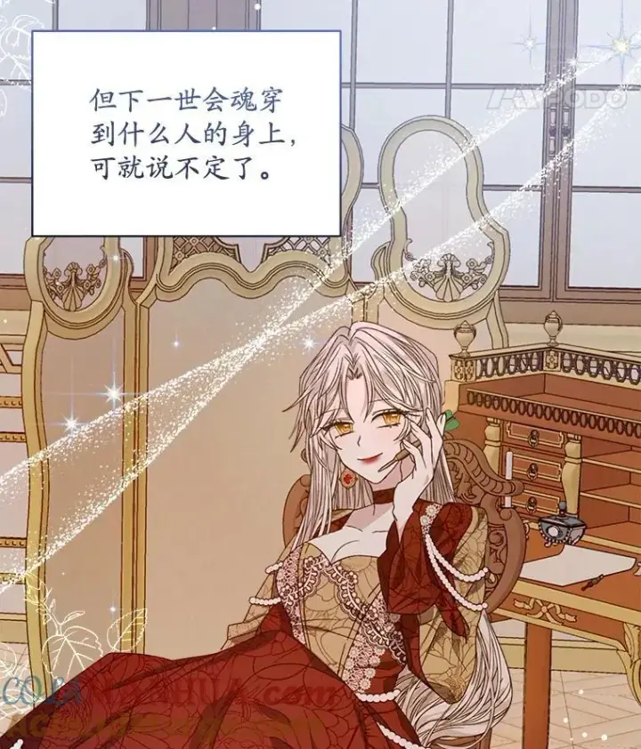 《穿书已经穿腻了》11.真真假假图93