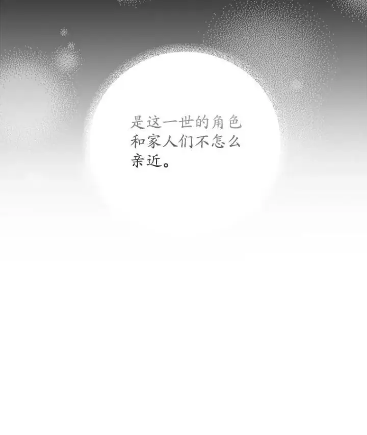 《穿书已经穿腻了》11.真真假假图99