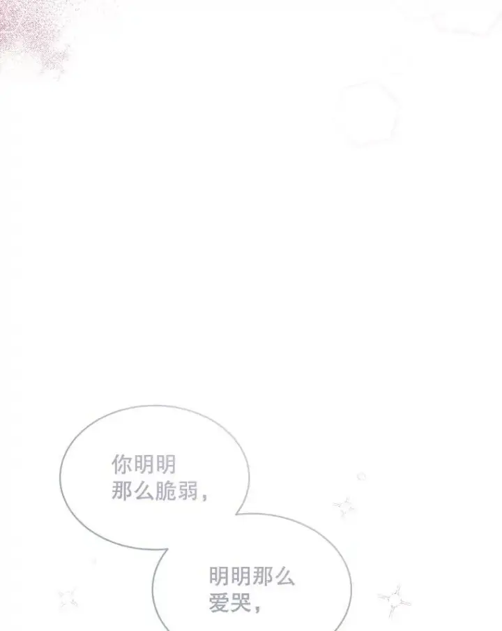 《穿书已经穿腻了》12.决心图10