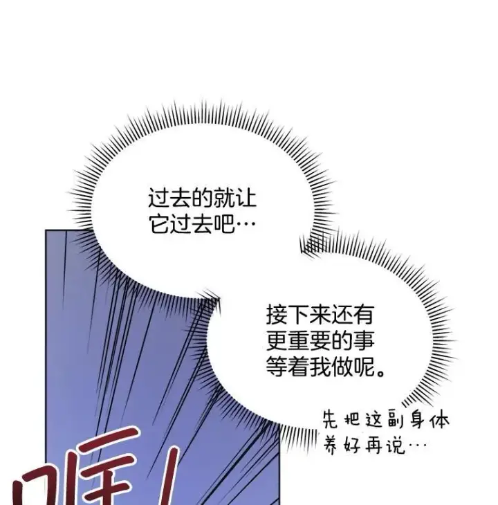 《穿书已经穿腻了》12.决心图100
