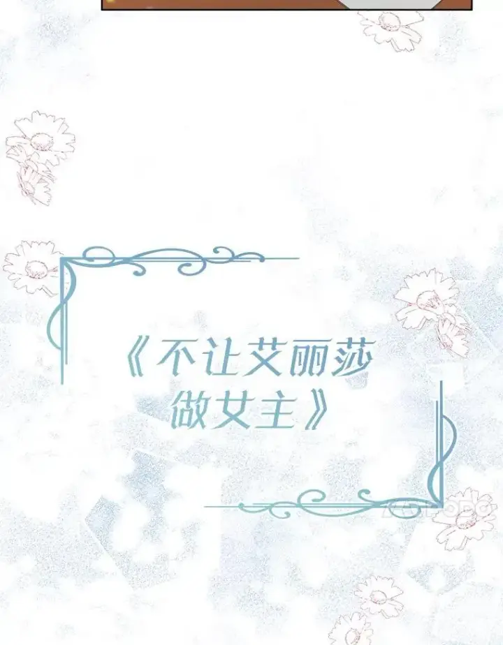 《穿书已经穿腻了》12.决心图107