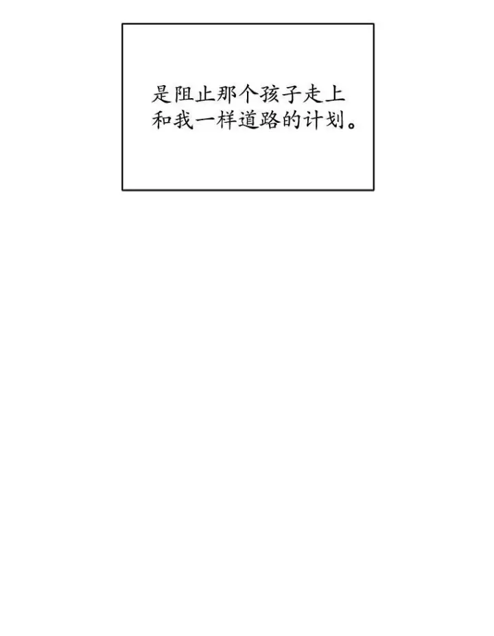 《穿书已经穿腻了》12.决心图110