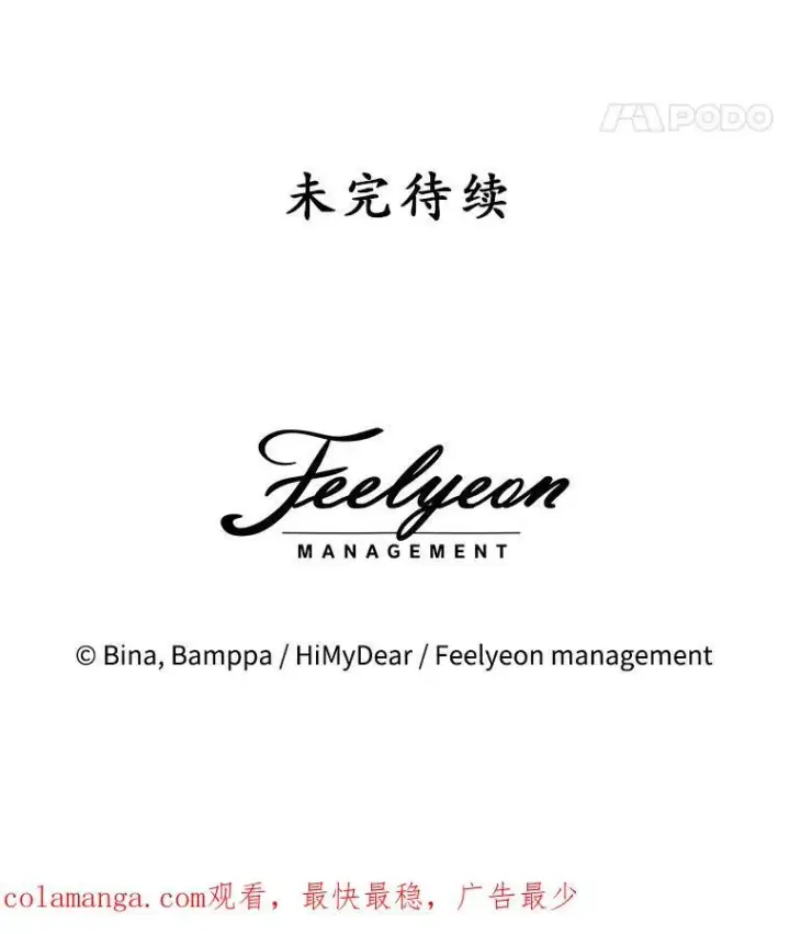《穿书已经穿腻了》12.决心图111