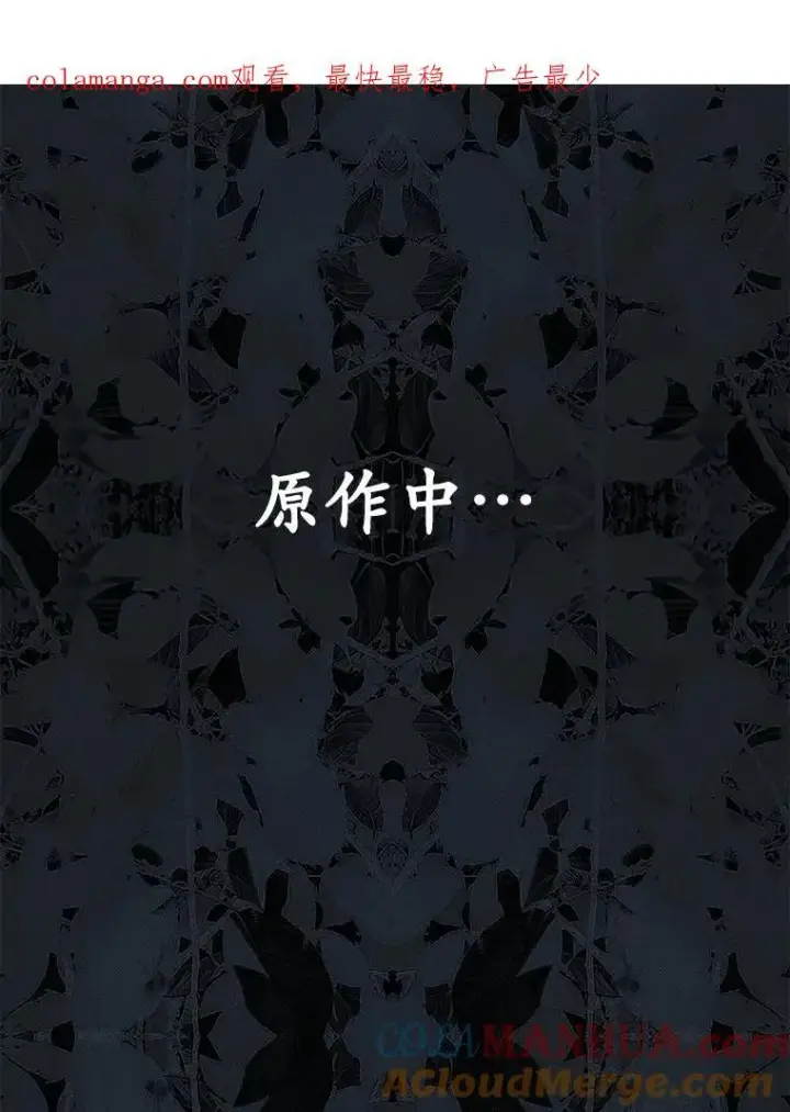 《穿书已经穿腻了》12.决心图112