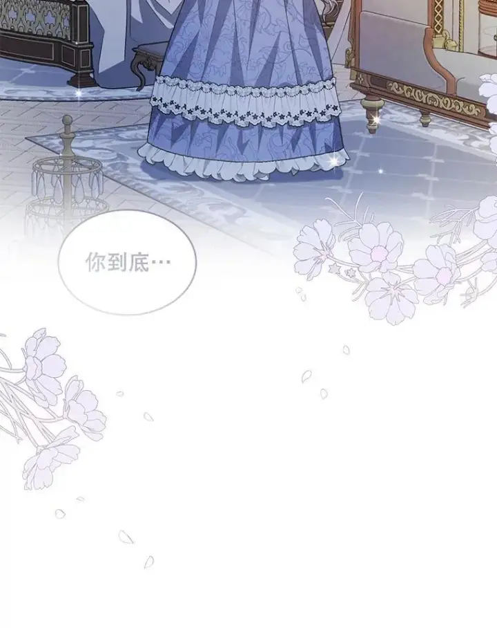 《穿书已经穿腻了》12.决心图12