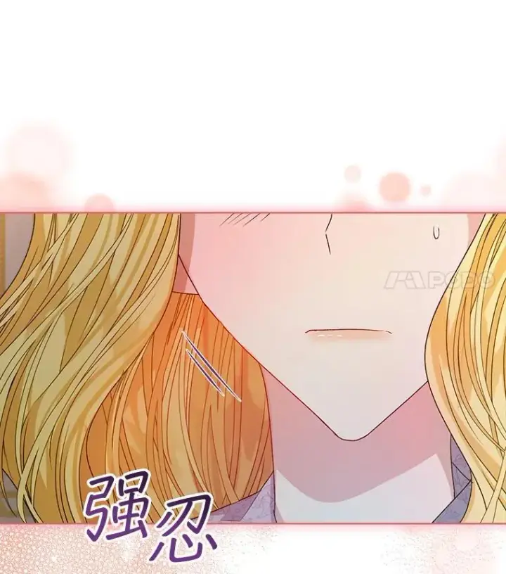 《穿书已经穿腻了》12.决心图18