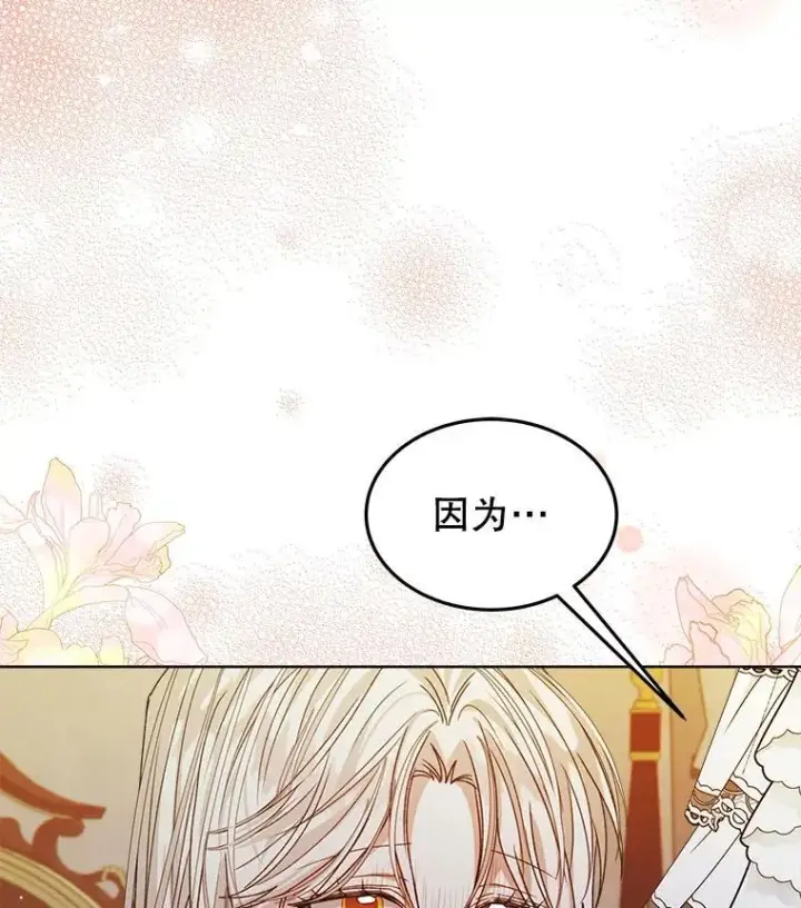 《穿书已经穿腻了》12.决心图19