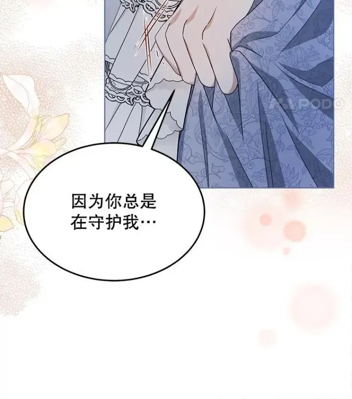 《穿书已经穿腻了》12.决心图22